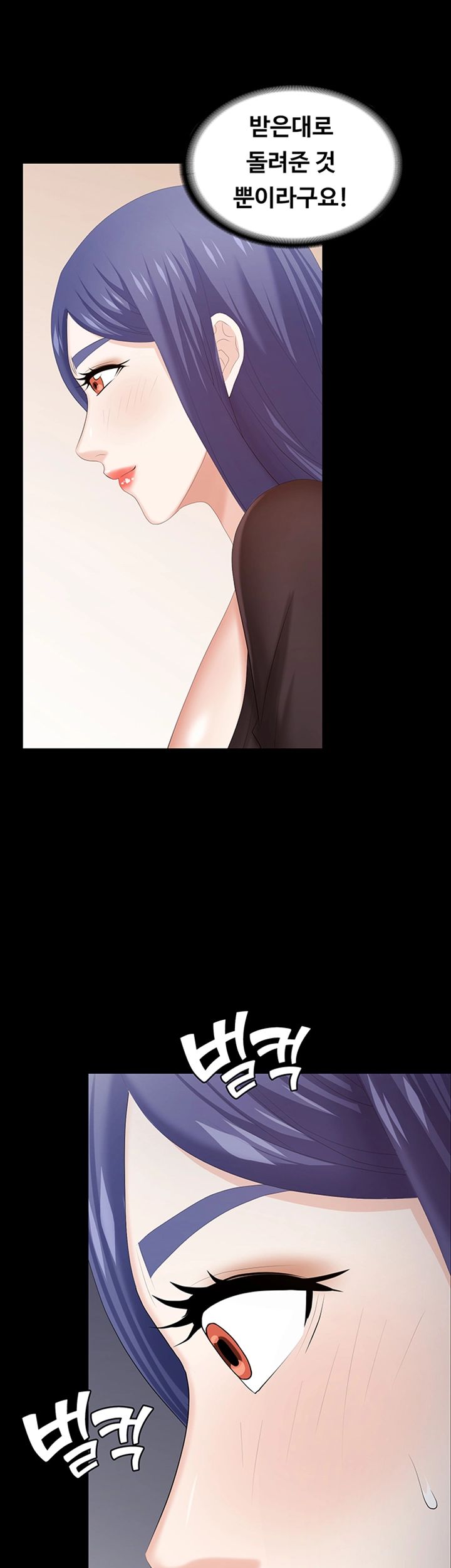 Change Wife Raw - Chapter 37 Page 10