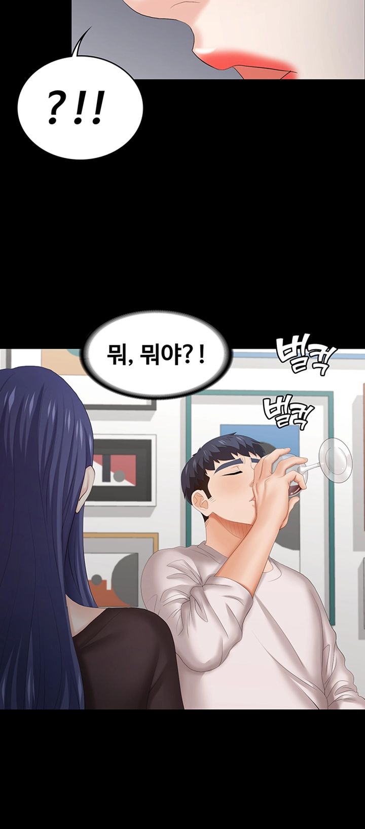 Change Wife Raw - Chapter 37 Page 11