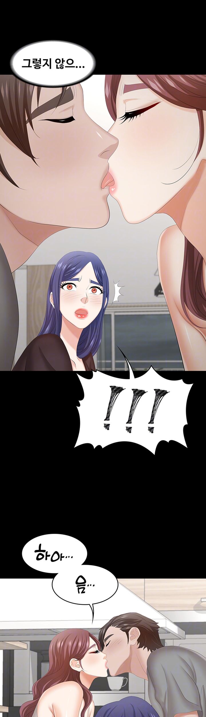 Change Wife Raw - Chapter 37 Page 14