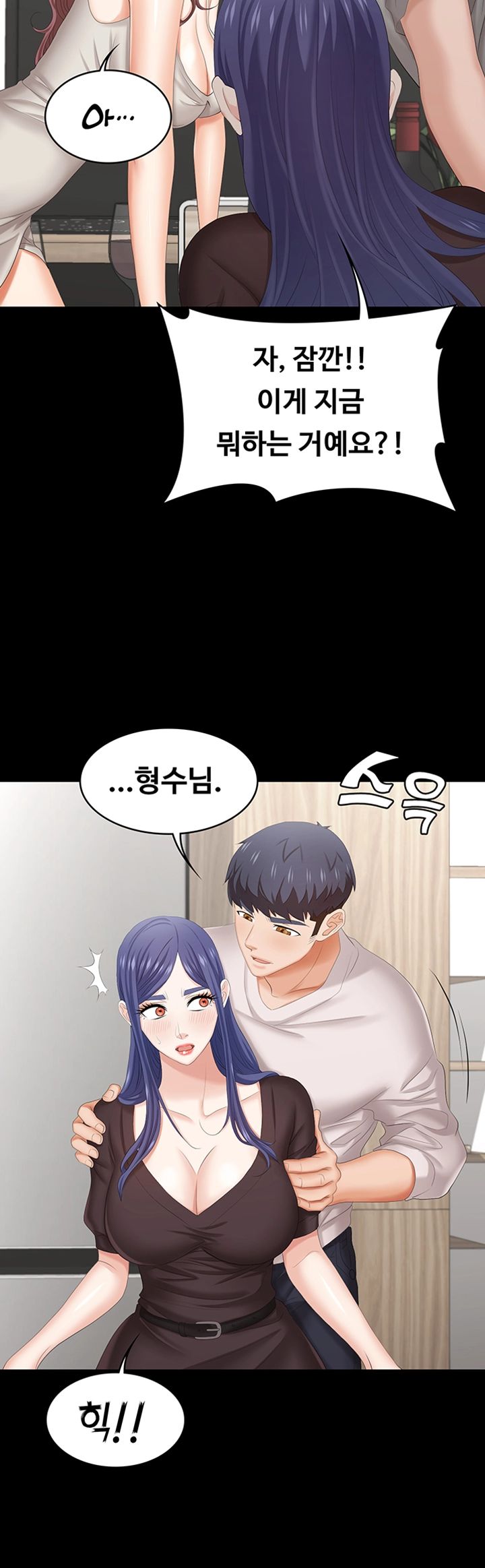 Change Wife Raw - Chapter 37 Page 15