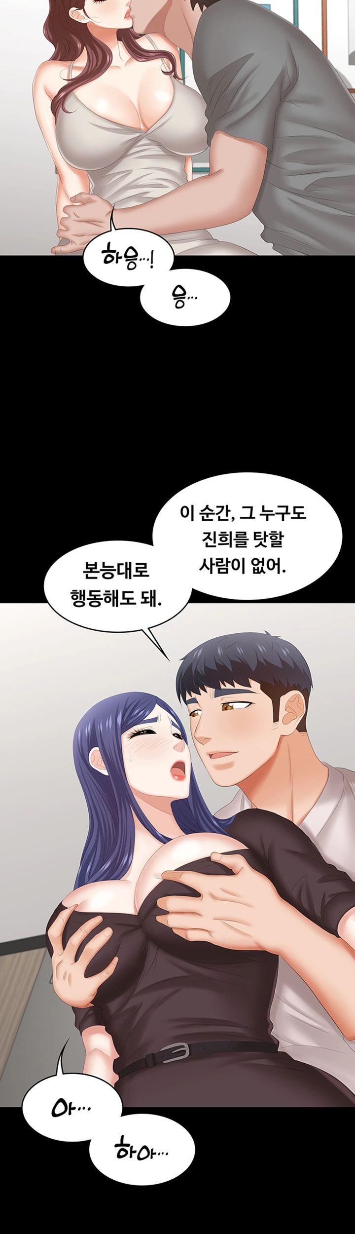 Change Wife Raw - Chapter 37 Page 21