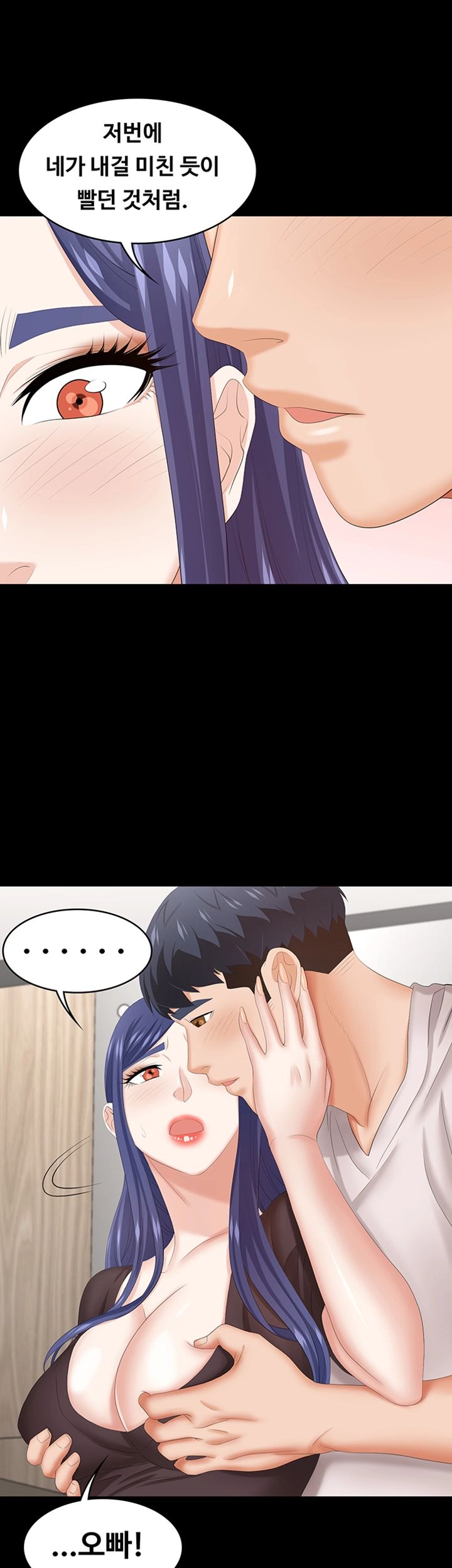 Change Wife Raw - Chapter 37 Page 23