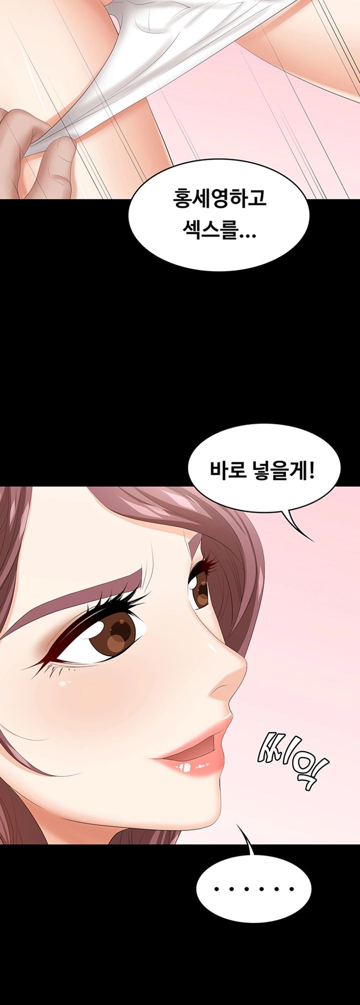 Change Wife Raw - Chapter 37 Page 31