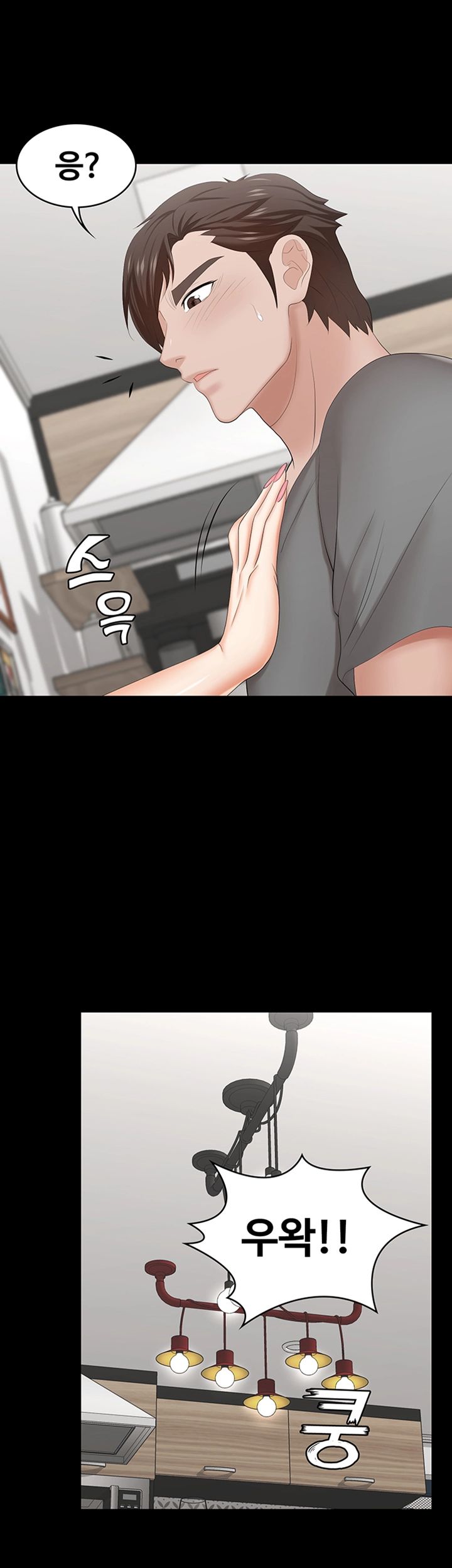 Change Wife Raw - Chapter 37 Page 32