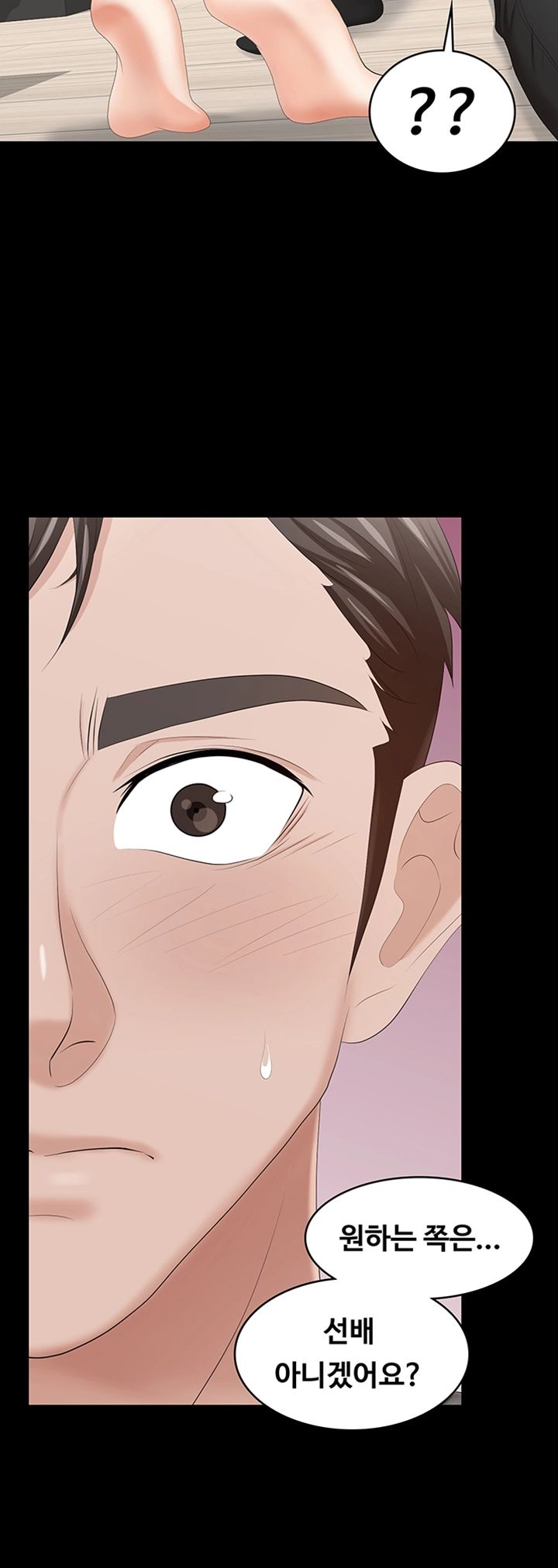 Change Wife Raw - Chapter 37 Page 37