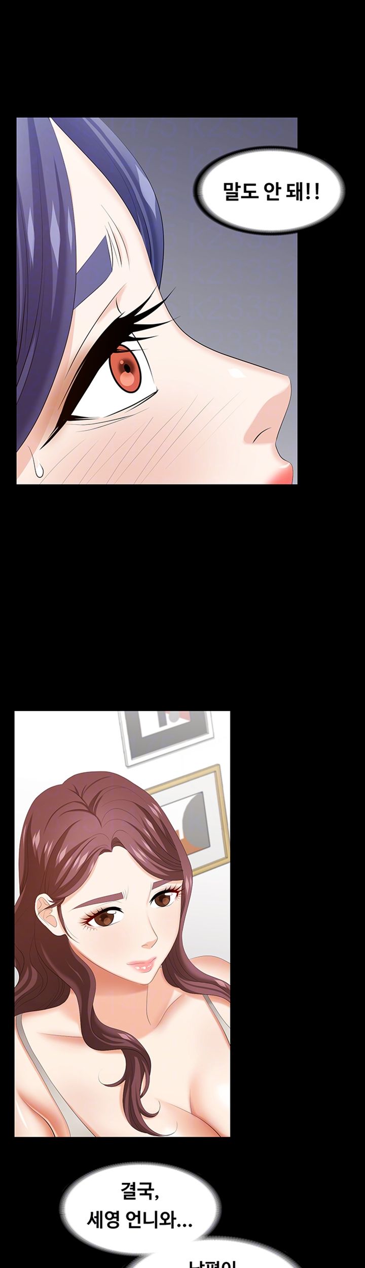 Change Wife Raw - Chapter 37 Page 6