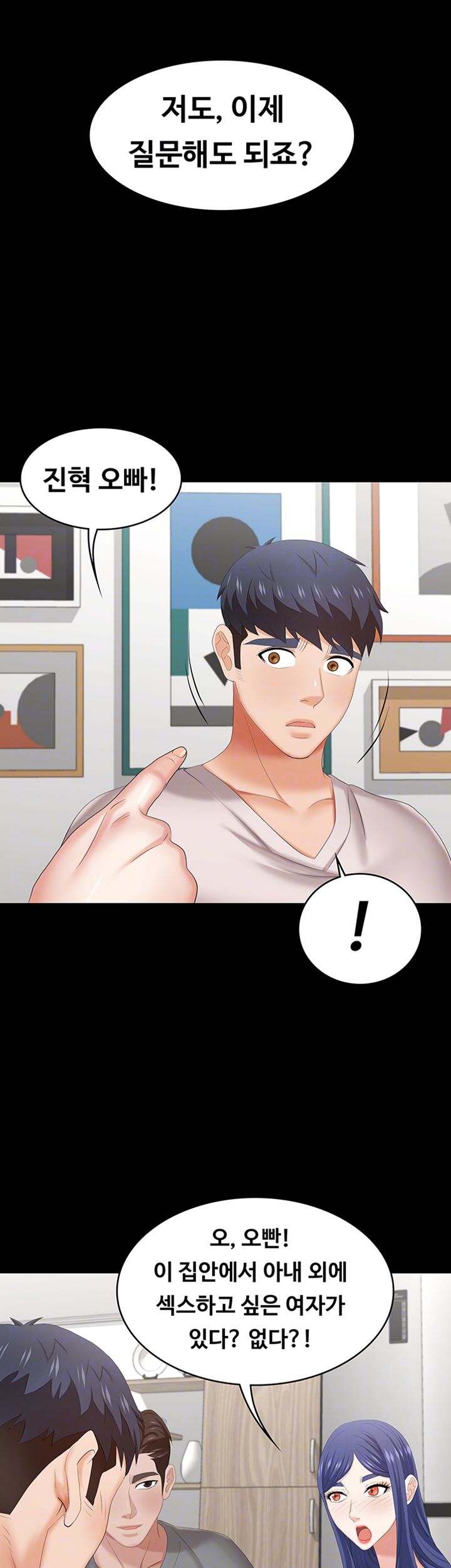 Change Wife Raw - Chapter 37 Page 8