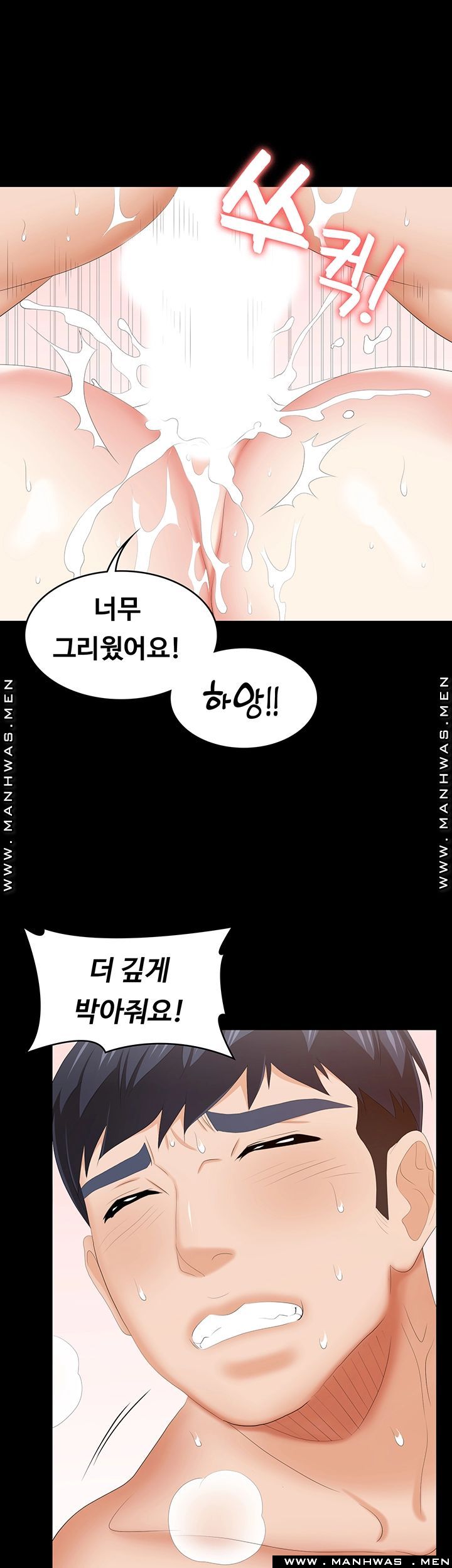 Change Wife Raw - Chapter 41 Page 36