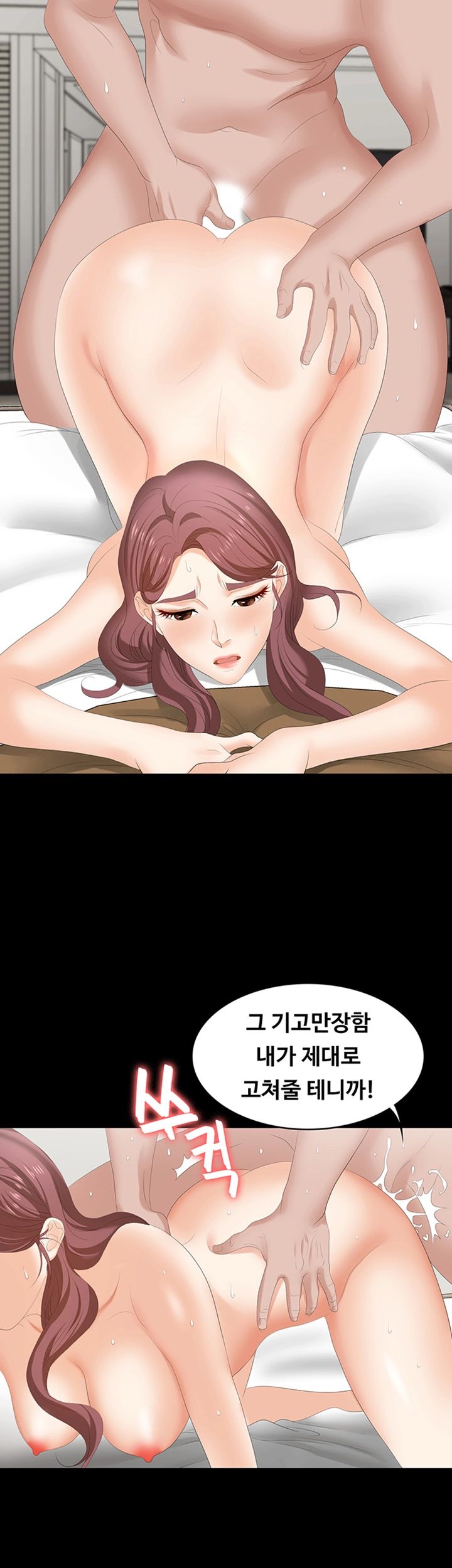 Change Wife Raw - Chapter 46 Page 23