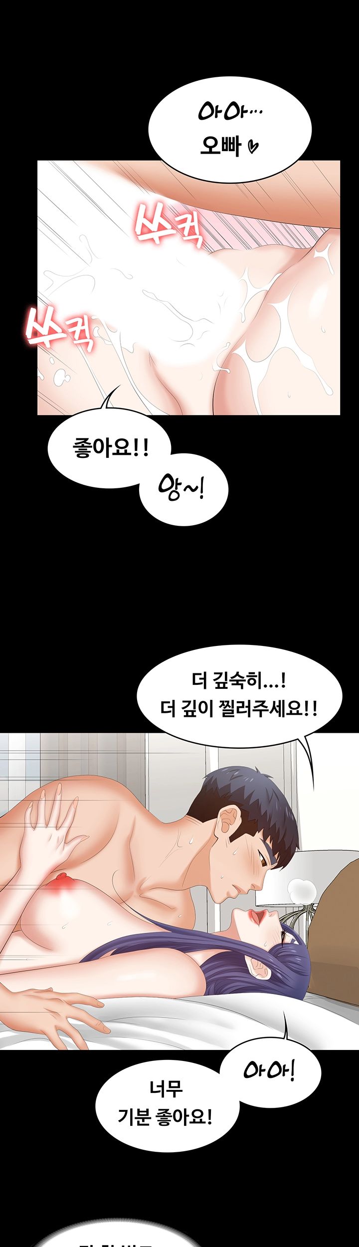 Change Wife Raw - Chapter 46 Page 34