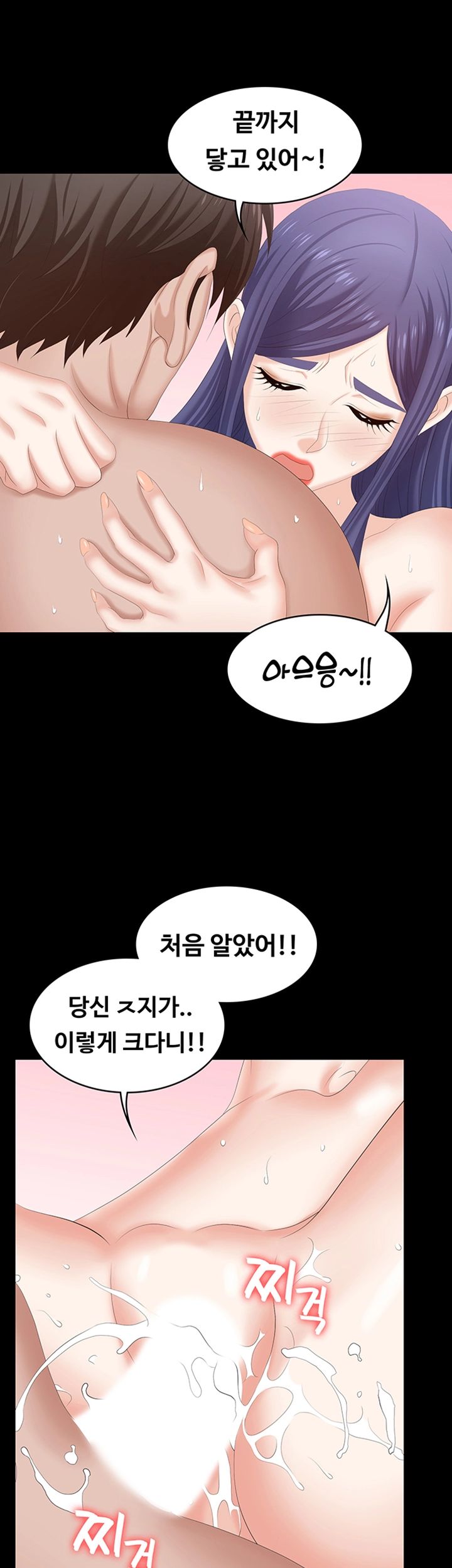 Change Wife Raw - Chapter 46 Page 46