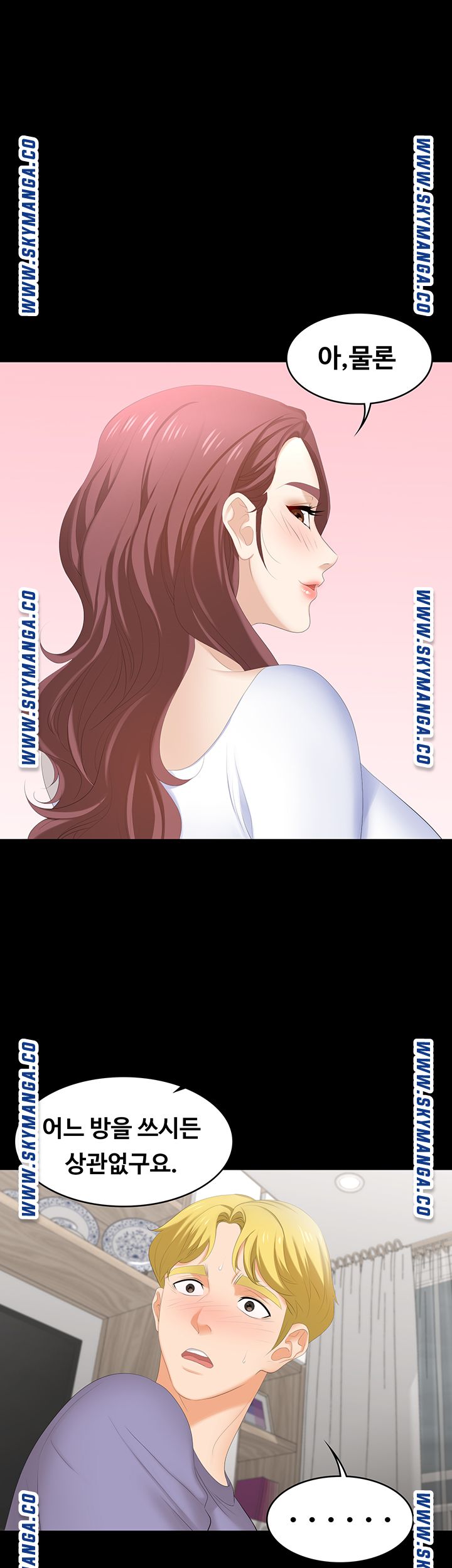 Change Wife Raw - Chapter 49 Page 1