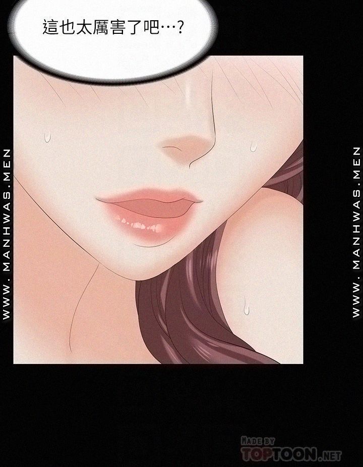 Change Wife Raw - Chapter 57 Page 18