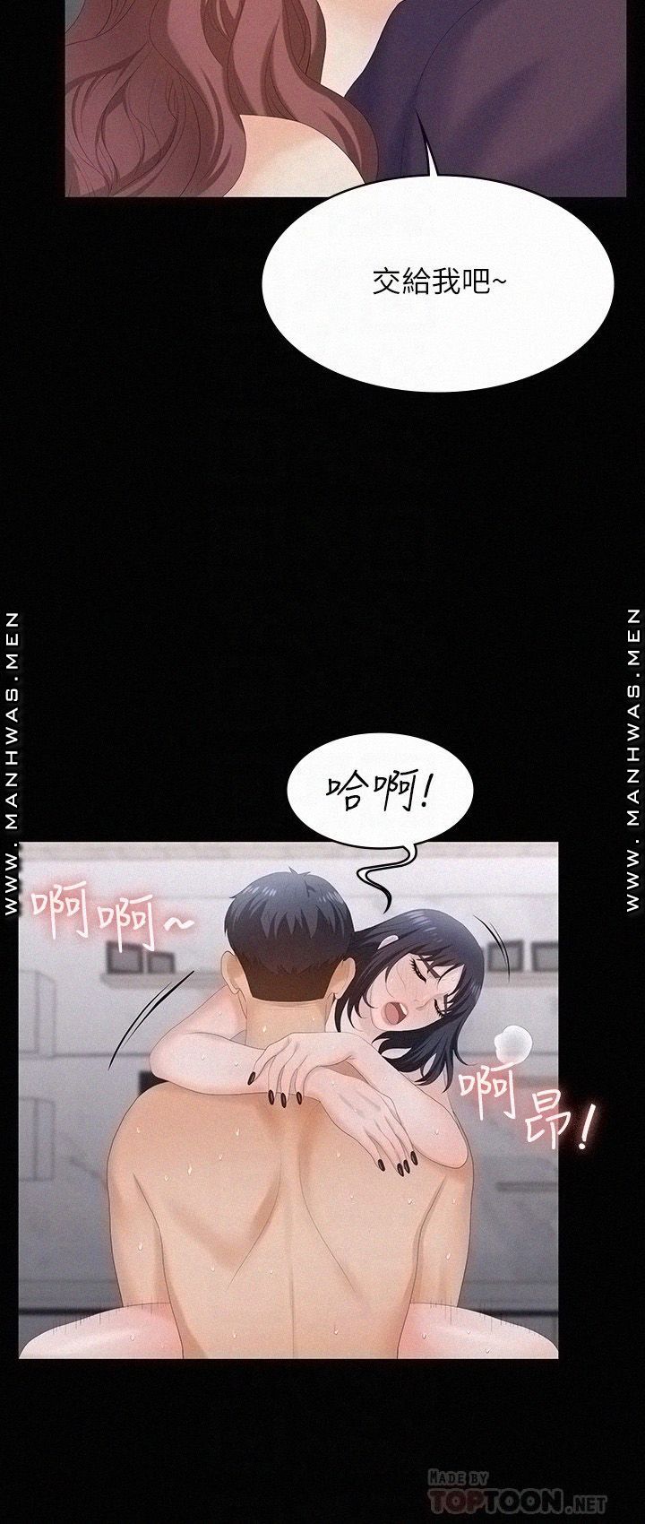 Change Wife Raw - Chapter 60 Page 10