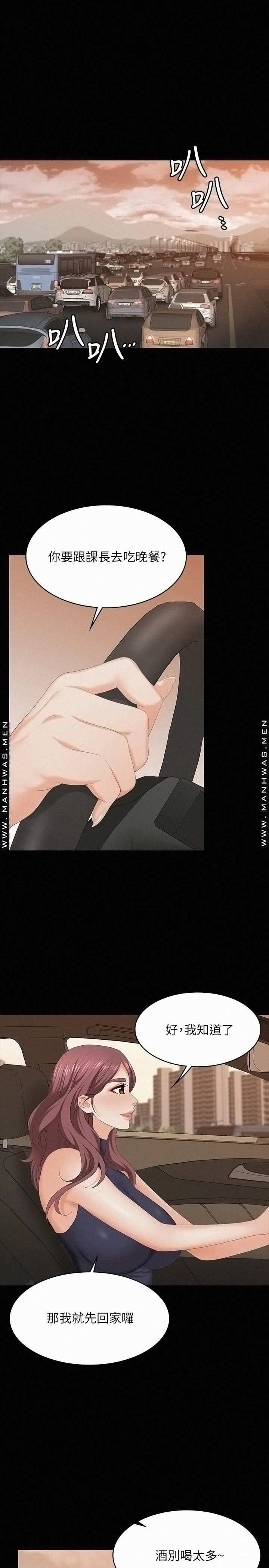 Change Wife Raw - Chapter 62 Page 1