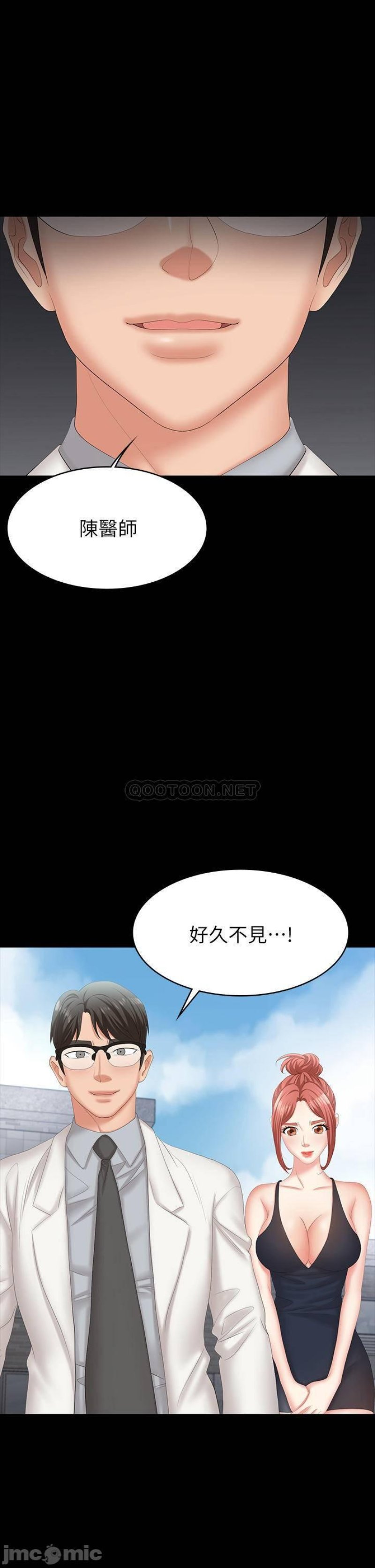 Change Wife Raw - Chapter 79 Page 1