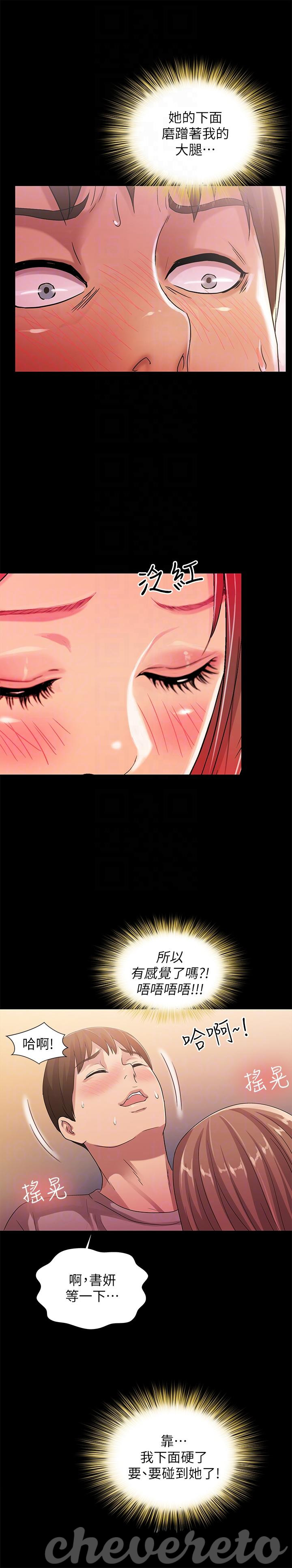 Friend’s Girlfriend Raw - Chapter 21 Page 15