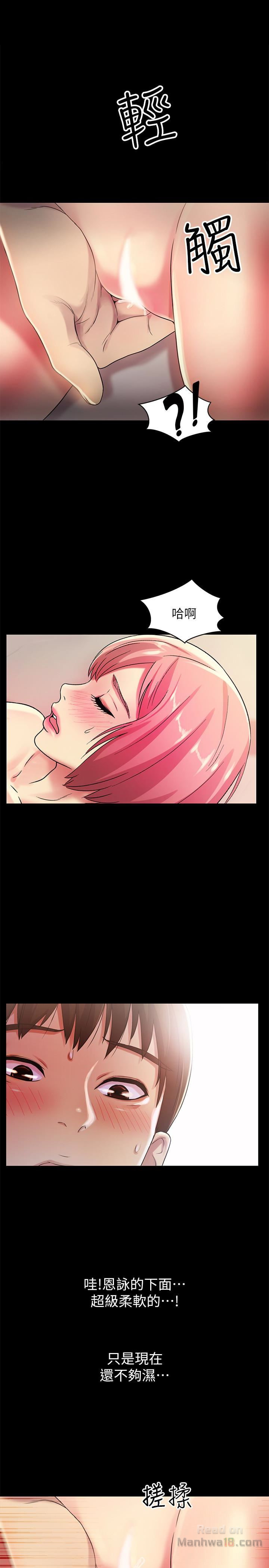 Friend’s Girlfriend Raw - Chapter 33 Page 14