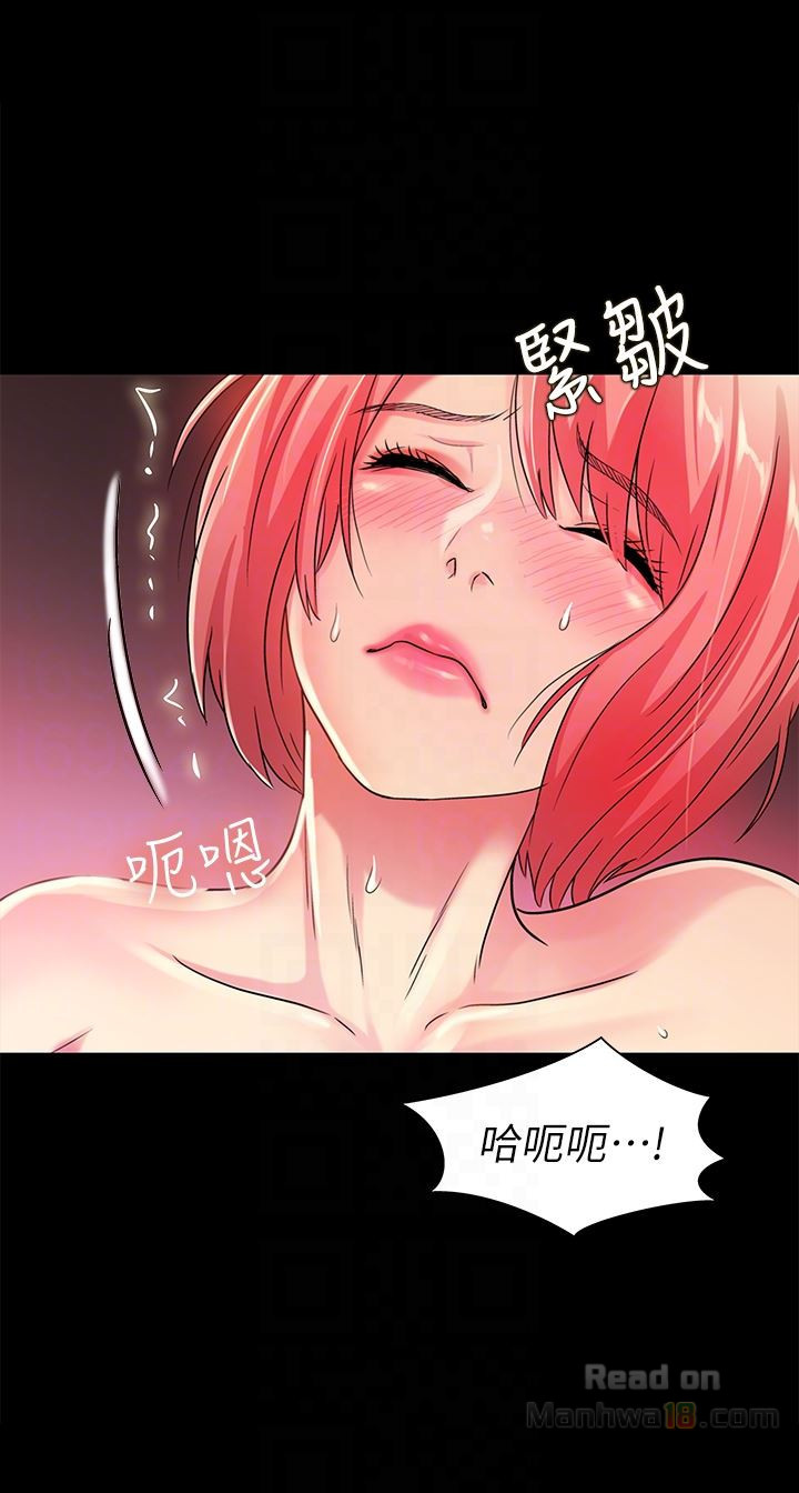 Friend’s Girlfriend Raw - Chapter 33 Page 27