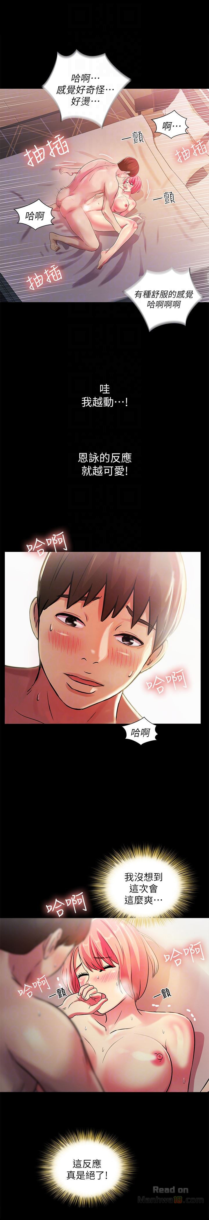 Friend’s Girlfriend Raw - Chapter 33 Page 33