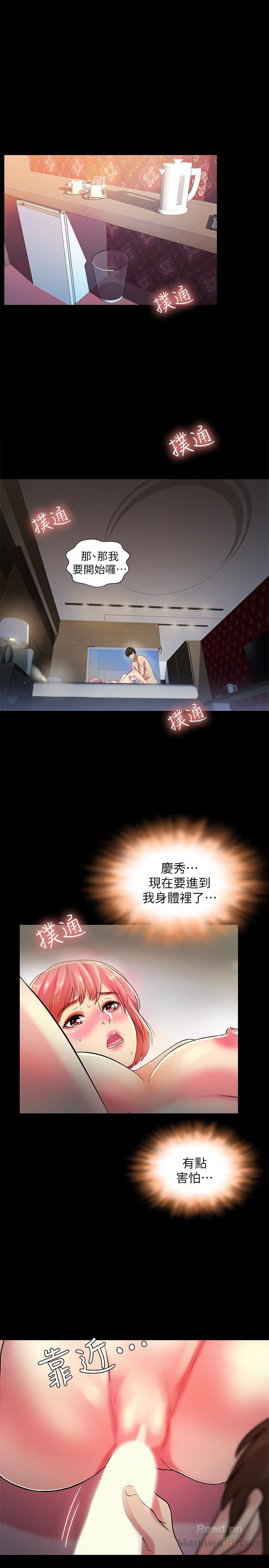 Friend’s Girlfriend Raw - Chapter 33 Page 5