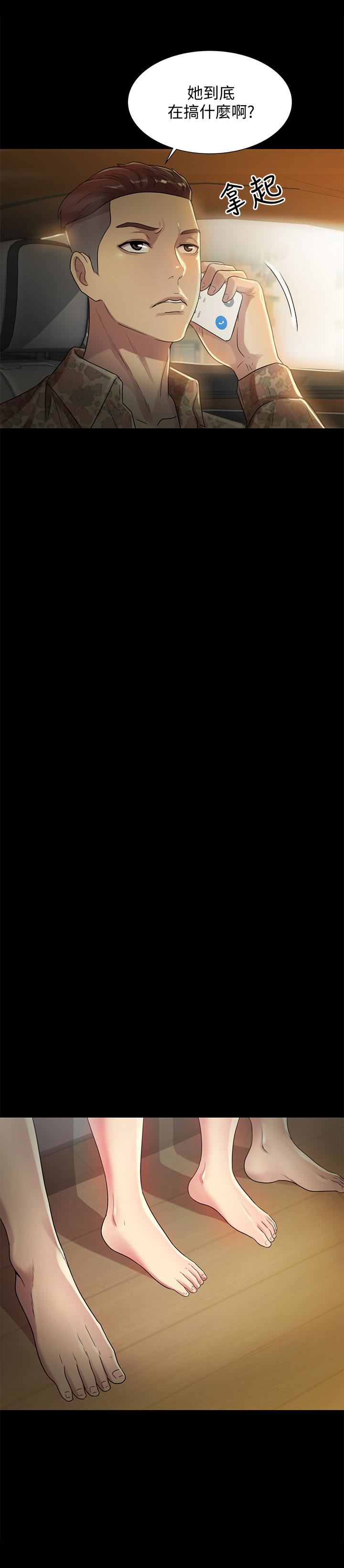 Friend’s Girlfriend Raw - Chapter 37 Page 36