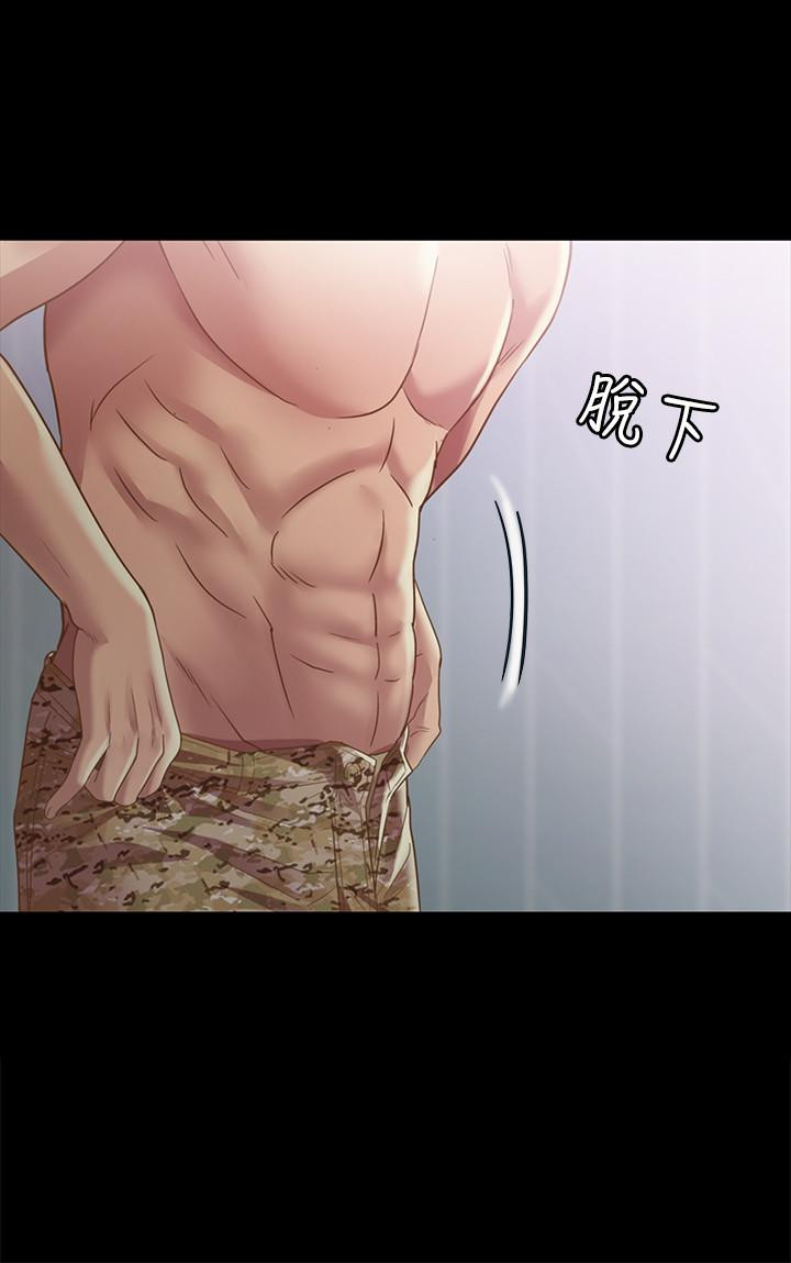 Friend’s Girlfriend Raw - Chapter 67 Page 2