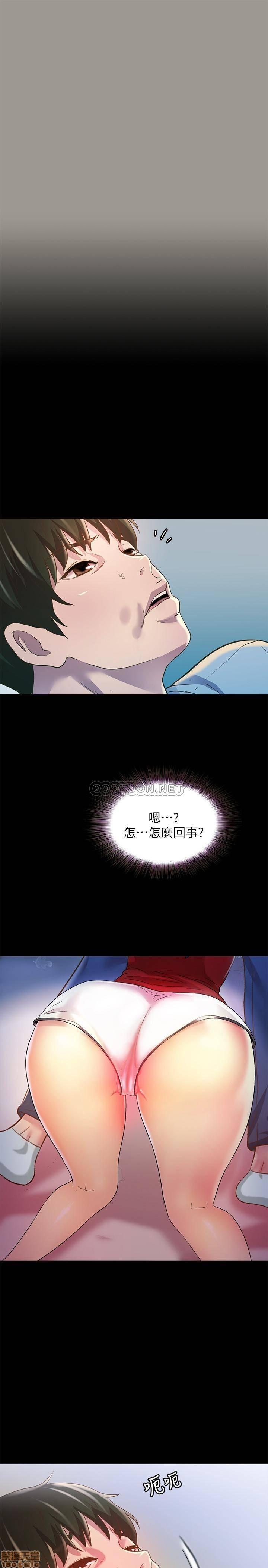 Friend’s Girlfriend Raw - Chapter 68 Page 9