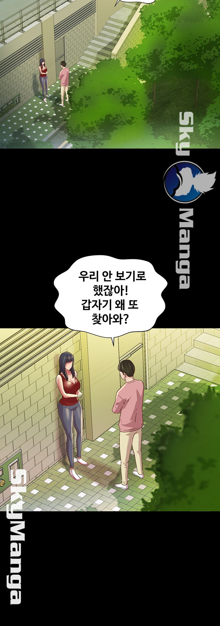 Friend’s Girlfriend Raw - Chapter 75 Page 23