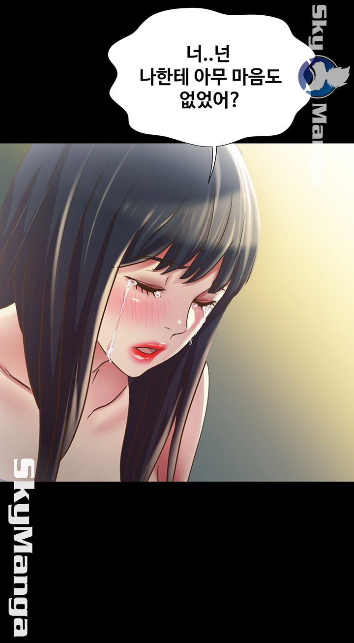 Friend’s Girlfriend Raw - Chapter 86 Page 74