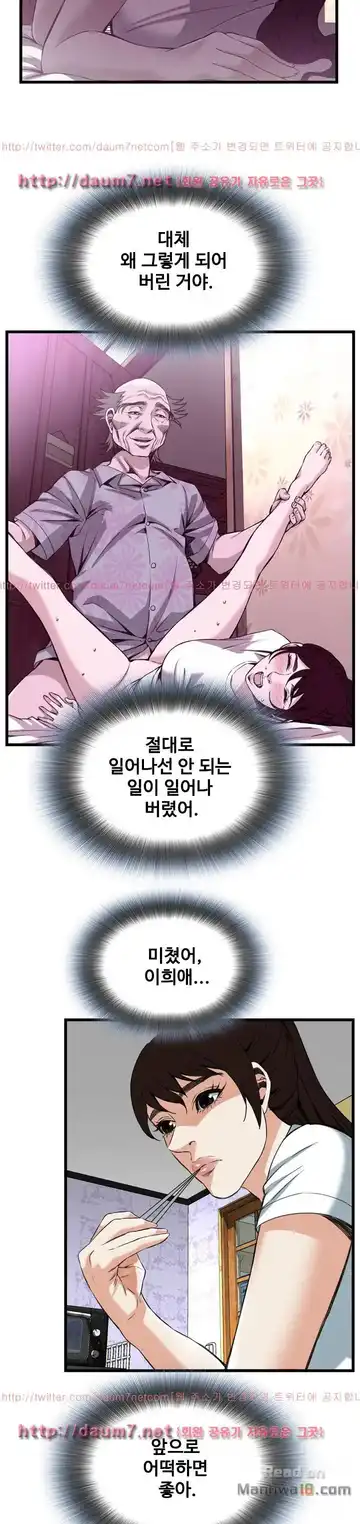 Take a Peek Raw - Chapter 101 Page 18