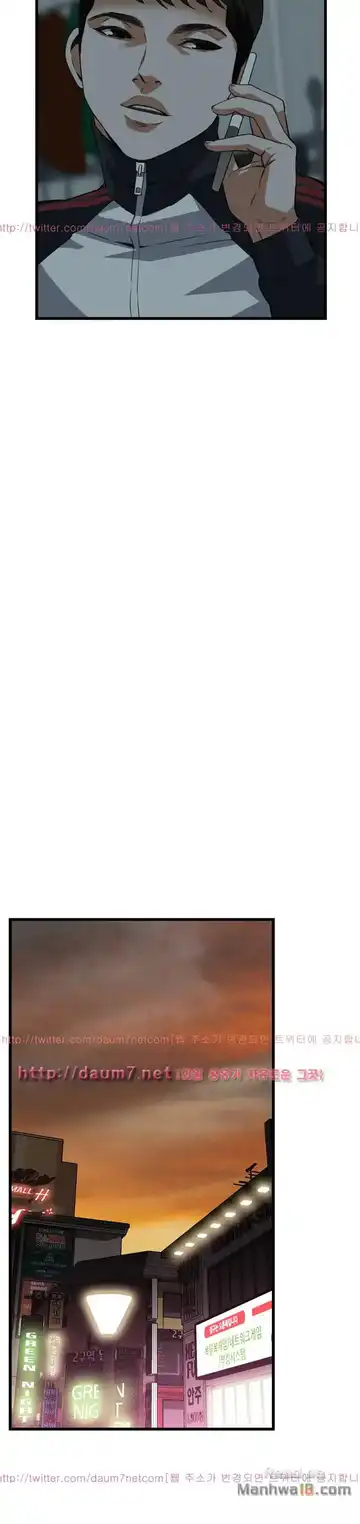 Take a Peek Raw - Chapter 101 Page 21