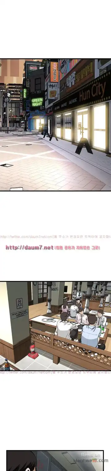 Take a Peek Raw - Chapter 101 Page 22