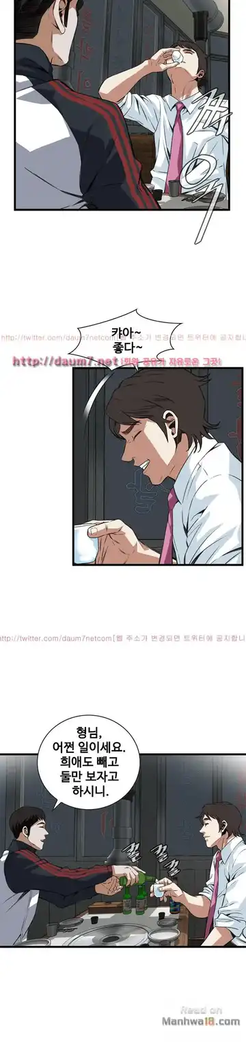 Take a Peek Raw - Chapter 101 Page 23