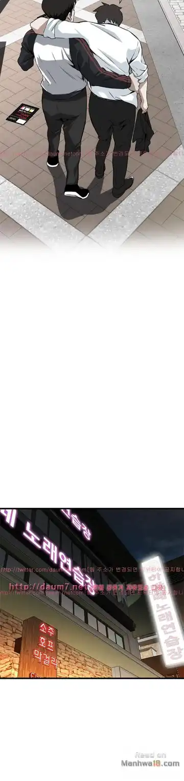 Take a Peek Raw - Chapter 101 Page 27