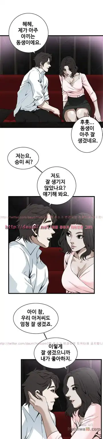 Take a Peek Raw - Chapter 101 Page 30