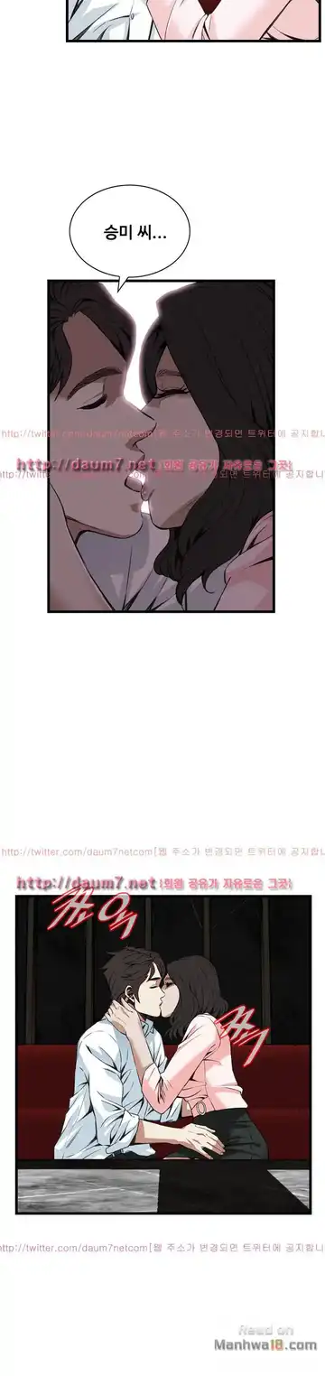 Take a Peek Raw - Chapter 101 Page 31