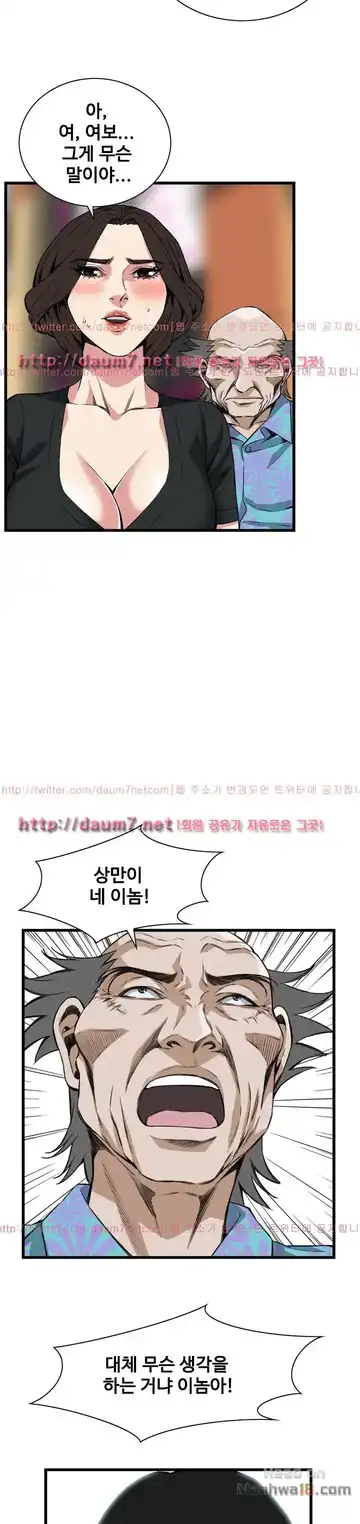 Take a Peek Raw - Chapter 101 Page 6