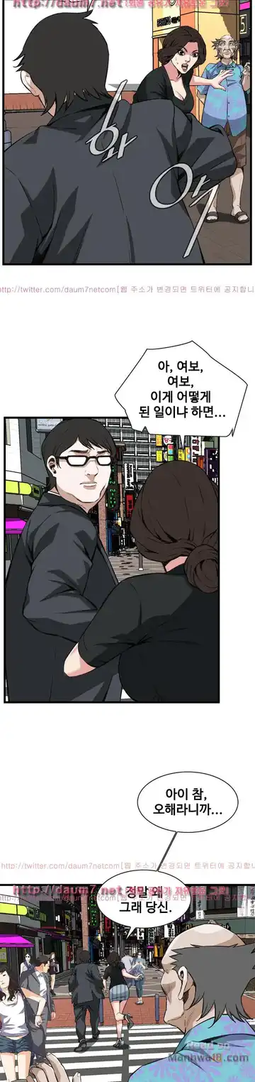 Take a Peek Raw - Chapter 101 Page 9