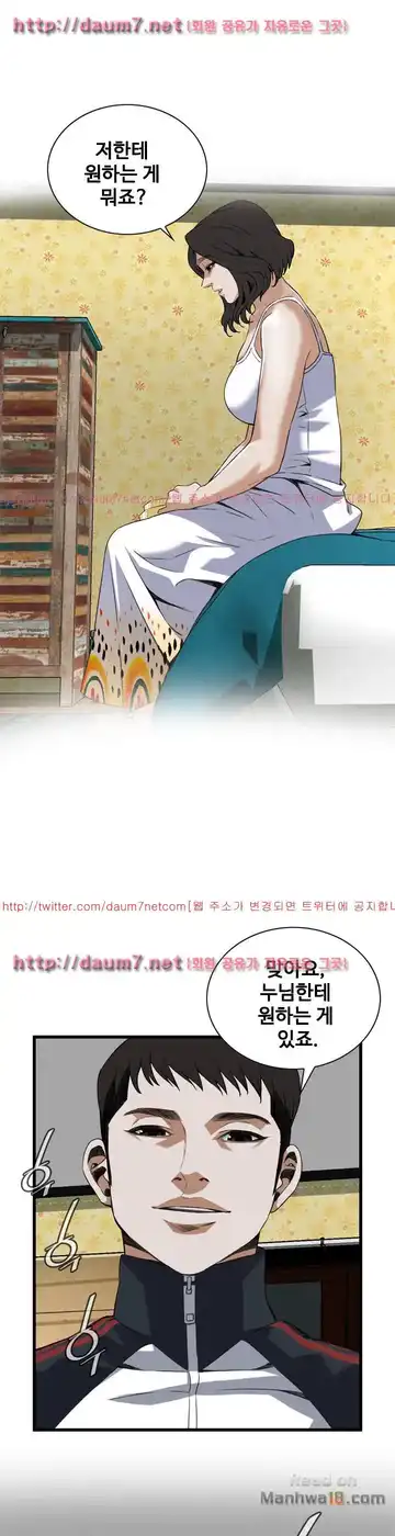 Take a Peek Raw - Chapter 107 Page 1