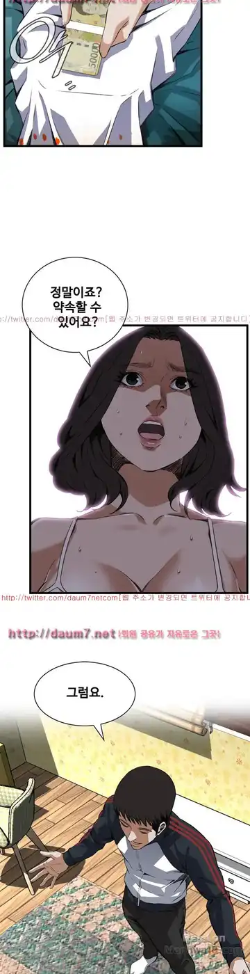 Take a Peek Raw - Chapter 107 Page 11