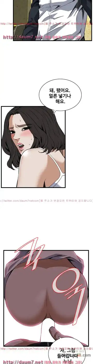 Take a Peek Raw - Chapter 107 Page 24