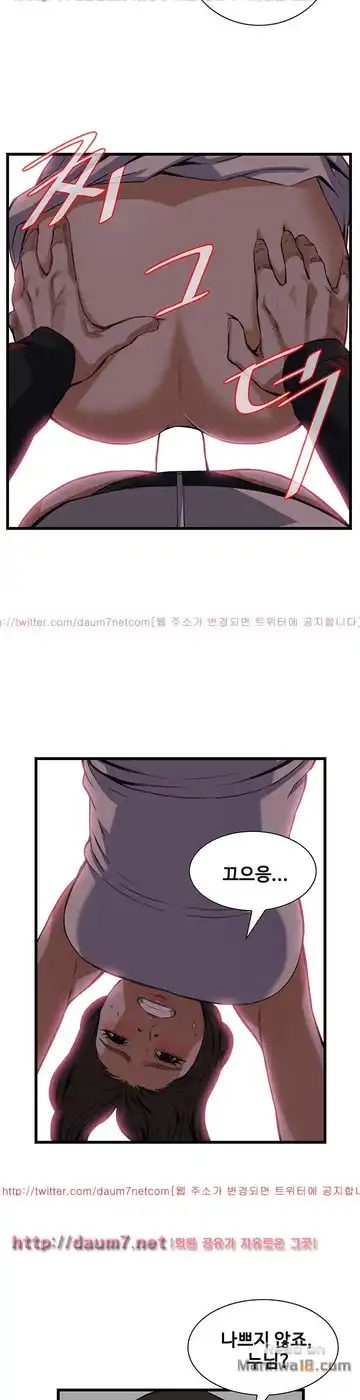 Take a Peek Raw - Chapter 107 Page 25