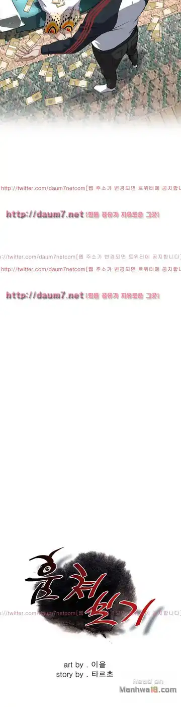 Take a Peek Raw - Chapter 107 Page 4