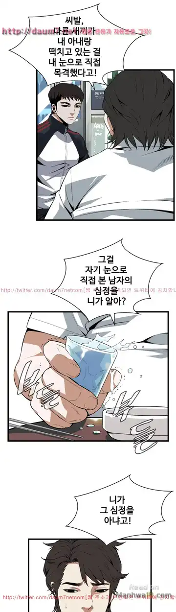 Take a Peek Raw - Chapter 111 Page 11