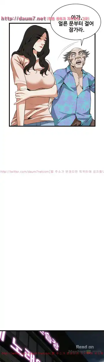 Take a Peek Raw - Chapter 111 Page 23