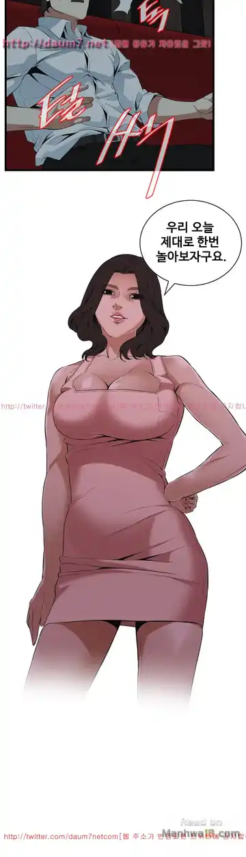 Take a Peek Raw - Chapter 111 Page 32