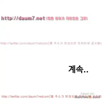 Take a Peek Raw - Chapter 111 Page 33