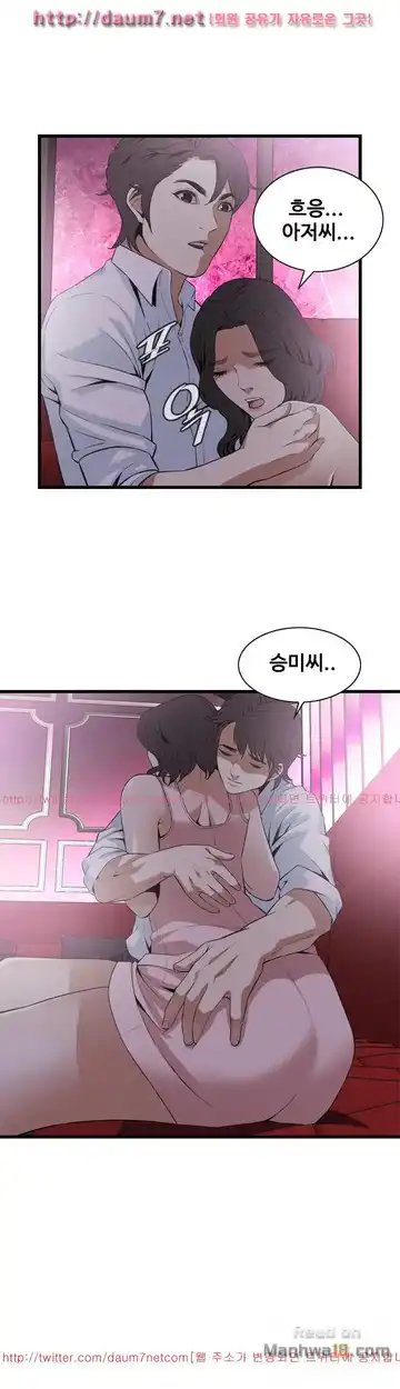 Take a Peek Raw - Chapter 113 Page 10