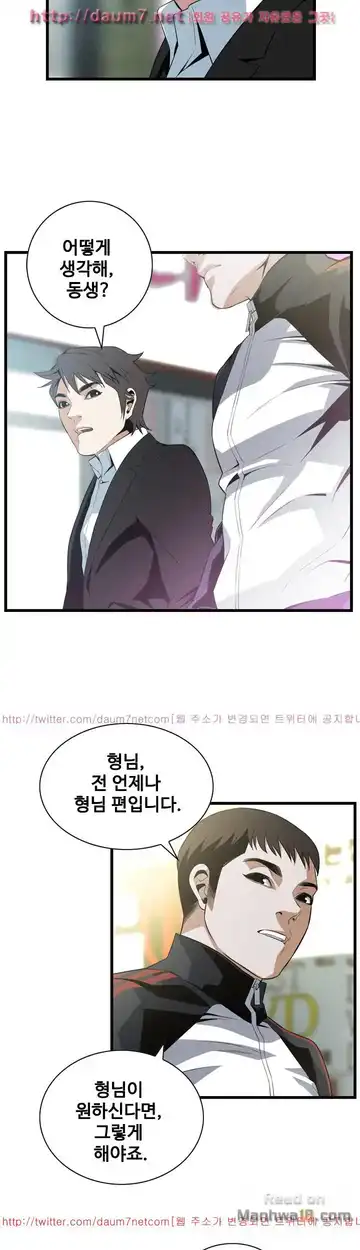 Take a Peek Raw - Chapter 113 Page 13